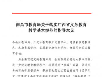 多地教育局关于禁止使用“小蜜蜂”设备指导意见